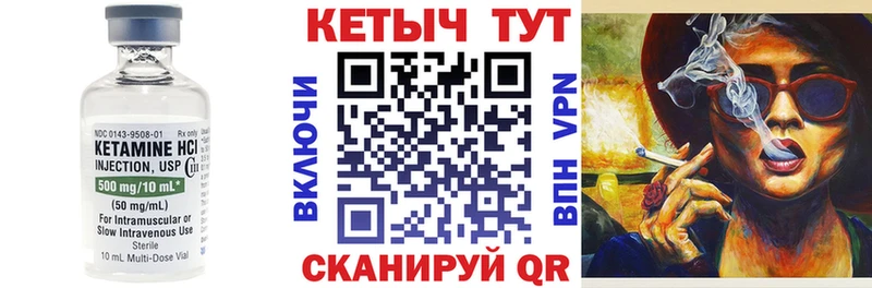 цены наркотик  Очёр  Кетамин VHQ 