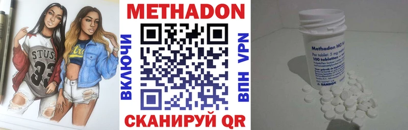 МЕТАДОН methadone Очёр