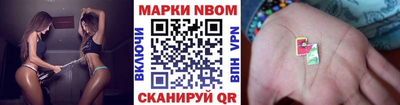 Марки NBOMe 1500мкг  Очёр 